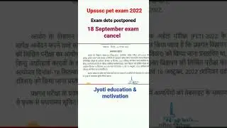 #short#video # upsssc#pet# exam postponed# jyoti education & motivation
