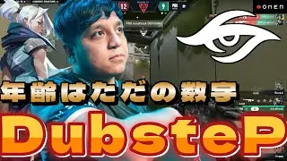 年齢はただの数字 その言葉を体現した男 最強DubstePまとめ【VALORANT】