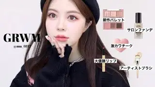 【新作コスメ】激カワクリスマスデートメイクできたので是非見て下さい🎄🎅💞【韓国コスメ】