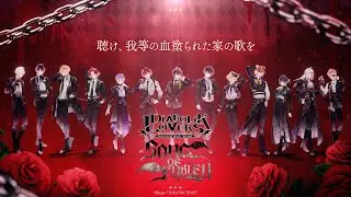【Rejet】DIABOLIK LOVERS SONG OF EMBLEM　PV