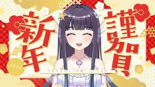 【 #雑談 】明けましておめでとうございます！【水宝やお/新人Vtuber】