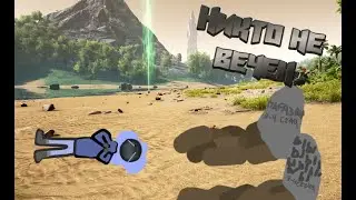 ARK : Surival Evolved №4 : Никто не вечен...
