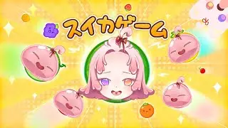 [Suika Game] Can this slime get 2 juicy watermelons please? UWU #Vtuber #EnVtuber