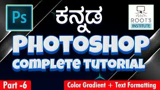 Photoshop Complete tutorial in Kannada Part - 6|Color Gradient and Text Format|ಕನ್ನಡ|Roots Institute