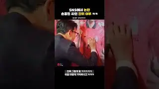 똑같이 하는 게 신기한 손흥민 싸인 ㅋㅋㅋㅋ