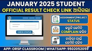 IGNOU Result & Assignment Status Out! | Marks Show କରୁନି? କେମିତି Complain କରିବେ? | Jan 2025 Batch