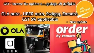 OLA auto GST 5% | Uber auto GST 5% | GST new update Tamil |e commerce operator GST5%@GSTInfoTamil
