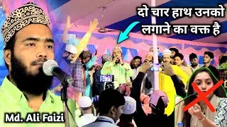 गुस्ताखे रसूल Nupur Sharma को मुह तोड़ जवाब Rab ke Hujur Sar ko, Md. Ali Faizi Kafil Ambar ki shadi