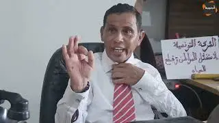 النقار مدير الصوناد.. وعجاج جاي يخلص في الفاتورة.. بونتو وعناد...