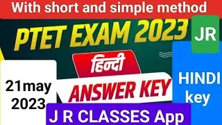 PTET Answer key 2023 4 Year|PTET Answer key 2023|PTET Exam 4 year Paper Solution