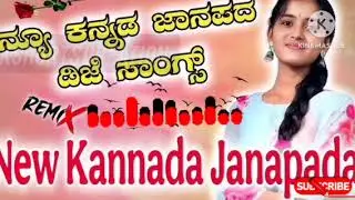 new folk songs ||💔 janapada songs Dj | janapada songs 💝 kannada New dj🎵 song| janapada songs 2025 