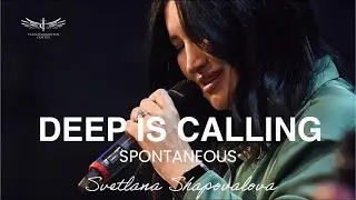 Deep is Calling (Spontaneous) - Svetlana Shapovalova | TC Prayer | Молитва 831