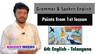 LEARN ENGLISH FROM YOUR LESSON || 6th ENGLISH - 1st LESSON || JS ARVIND || BRIGHT MINDS
