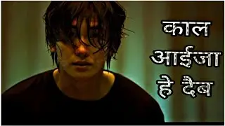 “काल आईजा हे दैब | Emotional Sad Story”