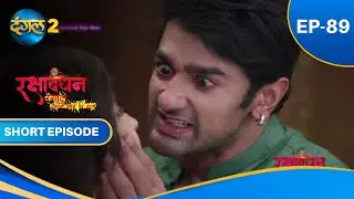 Rakshabandhan | Episode - 89 | Short Episode | Dangal 2
