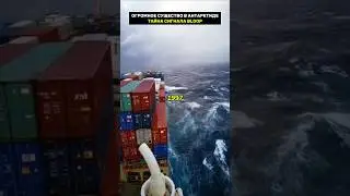 тайна загадочного сигнала в океане