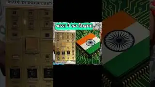 Vikram-32 microchip | #makeinindia #india  #vikram-32 #devlopment #semiconductor #isro #ytshorts