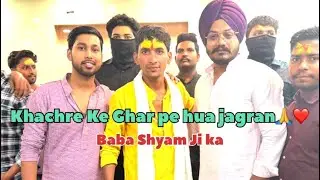 ❤️Khachre Ke Ghar pe hua jagran🙏❤️