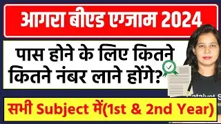 🔥Agra University B.ed 1st/2nd Year Passing Marks 📢Agra University B.ed Exam Date 2024  catalyst soni