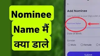 Nominee Name Me Kya Dale | Nominee Name Ka Matlab Kya Hota Hai
