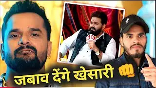 25 जनवरी को टूटेगी चुप्पी?🔥 क्या खेसारी देंगे पवन सिंह को करारा जवाब! West Bengal मंच से बड़ा धमाका!