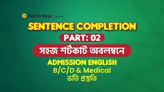 Sentence Completion | Part 02 |  Miscellaneous | Admission English | Rafique Sir