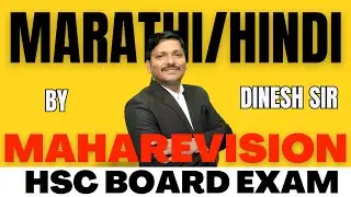 MARATHI/HINDI MAHAREVISON 2025 FOR CLASS 12 HSC BOARD EXAM 2025 | DINESH SIR MAHAREVISION #dineshsir