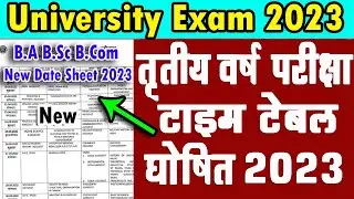 B.A B.Sc B.Com Exam New Time Table 2023 | ba 3rd year exam datesheet 2023