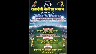 Day 1 Sataisi Chubisa Samaj Meval Chappan Cricket Pratiyogita #tgslive #cricket #cricketlover