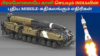 India deploys | Pralay missile | LAC | தமிழ் | kannan info tamil | kit