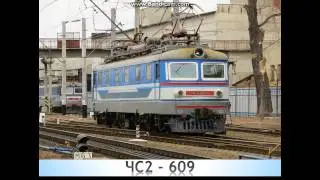 Локомотивы ТЧ2 - 