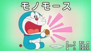Doraemon mm sub(ပစ္စည်း တွေကို အသက်သွင်းမယ်)