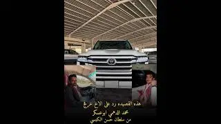 شيلة طرب#صبة حمد لاتنوت الكايد يهون #دهم رد سلطان الكبسي على عرفج الدهمي :اداء عبدالعزيز قريع