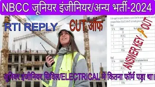 NBCC JE VACANCY-2024। NBCC JE मे कितने फॉर्म FILLUP हुए थे।RTI REPLY। NBCC JE ANSWER KEY OUT। NBCCJE