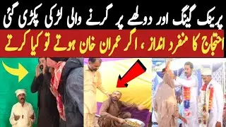 First collaboration video with Shavaiz Akhlaq team | Pakistan politics and cultural pranks .