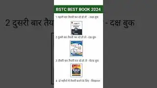BSTC BEST BOOK 2024 | BSTC BOOK 2024 | BSTC New BOOK 2024 | #shorts #bstc #bstc2024 #bookbstc2024