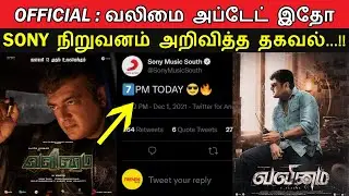 Official : Valimai 2nd Single Promo Releasing Today | Release Time | Valimai Update