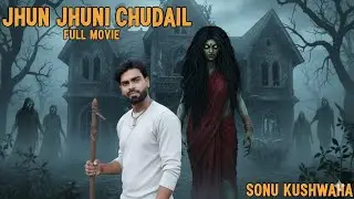 👻झुन झुन वाली चुड़ैल का राज़ 😨एक भयंकर रात ?😱#horromovies #horror #sonukushwaha299 