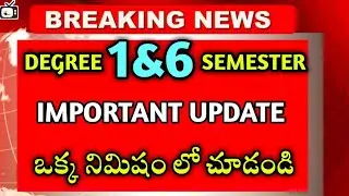 degree exams important Update for 1&6 Semester students|ug exams latest update today bhuwantv