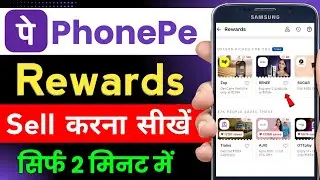 Phonepe Rewads Sell Kaise Kare 2025 | How to Sell PhonePe Rewards Easily | Phonepe Rewads Sell
