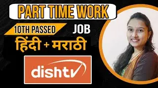 हिंदी/मराठी भाषेत DISHTV सोबत work from home job करा | freelancing part time work | @Ukti28 #wfhjobs