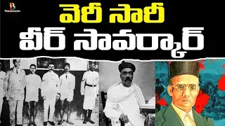 Savarkar &ldquo;Mercy Petition&rdquo; Truth EXPOSED | Freedom Fighters Who Also Wrote to the British