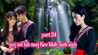 poj ws lub neej Kev hlub mob siab part 24
