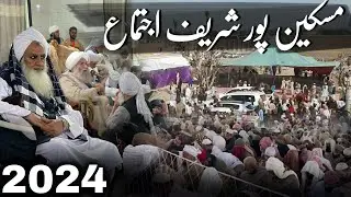 Miskeen Pur Ijtima 2024 | Salana Rohani Naqshbandi Ijtima Vlog | Ayaz Khan Naqshbandi Official