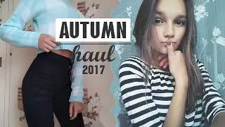 AUTUMN HAUL 2017 l ОСЕННИЕ ПОКУПКИ