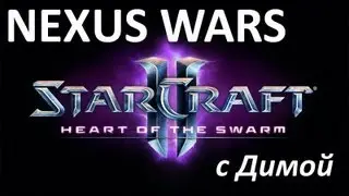 STAR CRAFT 2 : NEXUS WARS (смотр карты)