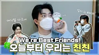 (ENG) GOT7 영재의 친한친구🦦 달디와 친친의 새로운 시작💚