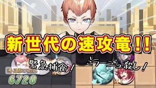 緊急捕食可能！耐久力を兼ね備えたヴィンス速攻竜で立ち回りの幅が広がったぞ！【逆転オセロニア】