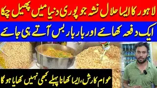 Lahore Ka Eisa Halal Nasha Jo Puri Dunya Mein Phel Chuka Hai | Rana.com