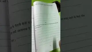 Mp कक्षा 6 वार्षिक पेपर || Class 6th Vigyan Peper Annual Exam 2026,6th विज्ञान paper